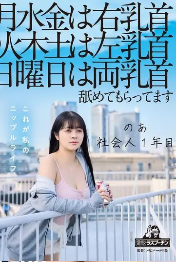 DRPT-083