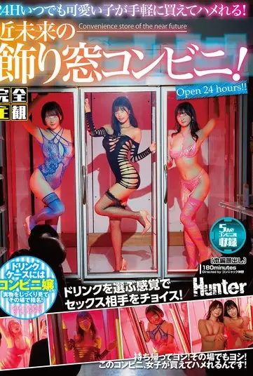 HUNTC-329