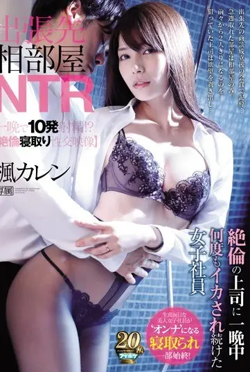 IPX-398