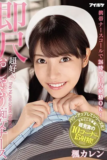 IPX-564