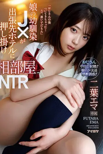 IPZZ-006