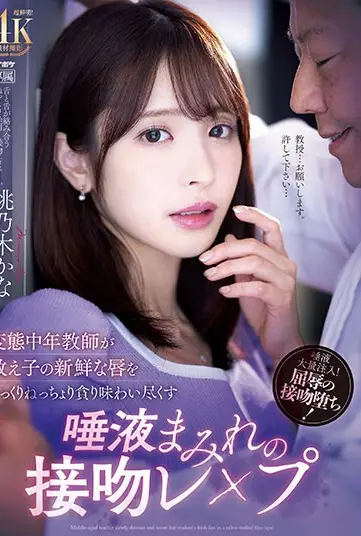IPZZ-061