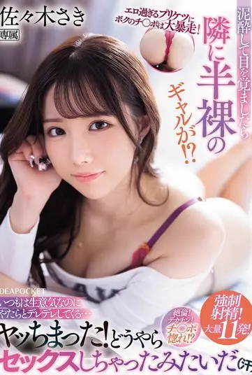 IPZZ-541
