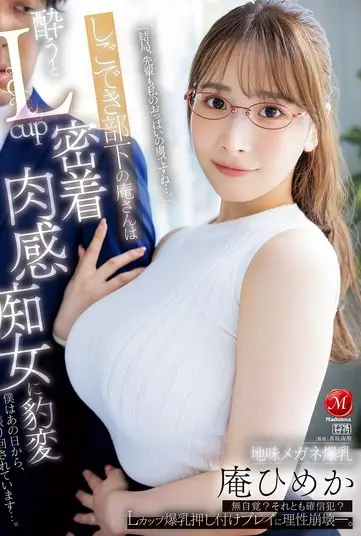JUR-245