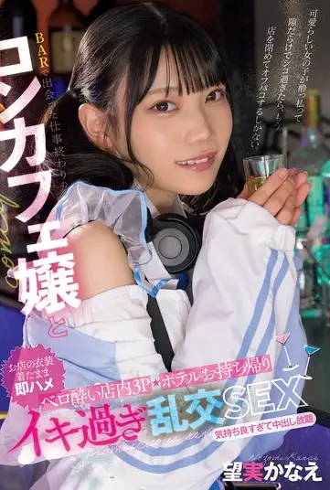 MUKC-087