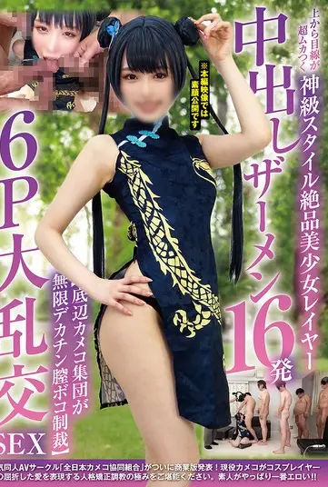 NCYF-038