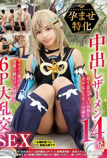 NCYF-039