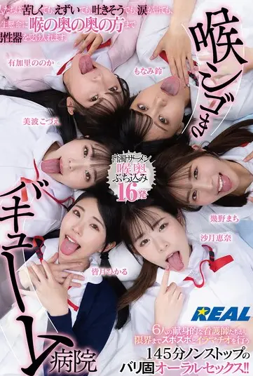 REAL-902