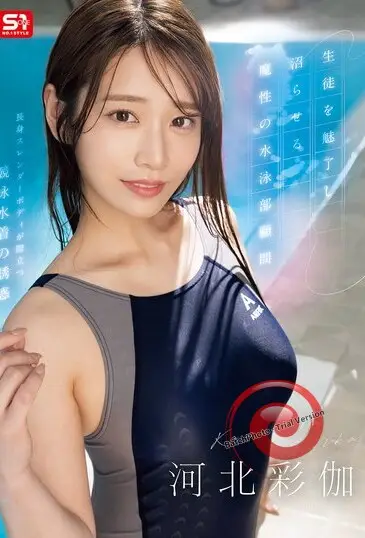 SONE-499