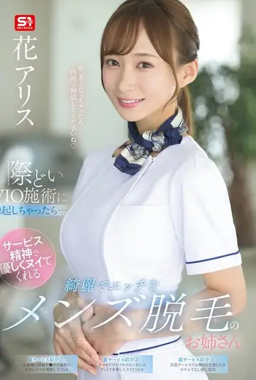 SONE-629