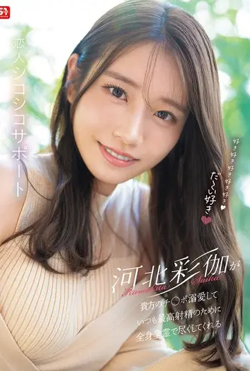 SONE-642