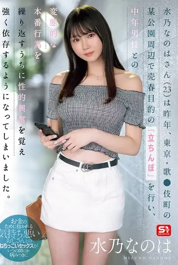 SONE-654