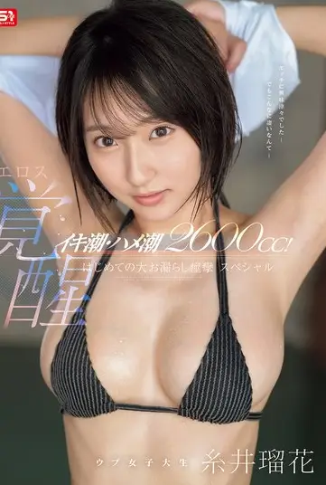 SONE-660