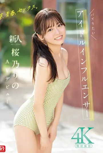 SONE-662