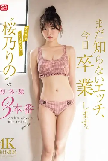 SONE-663