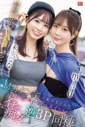 SONE-665