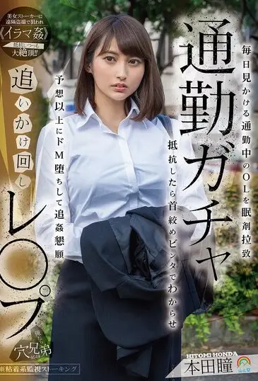 SORA-597