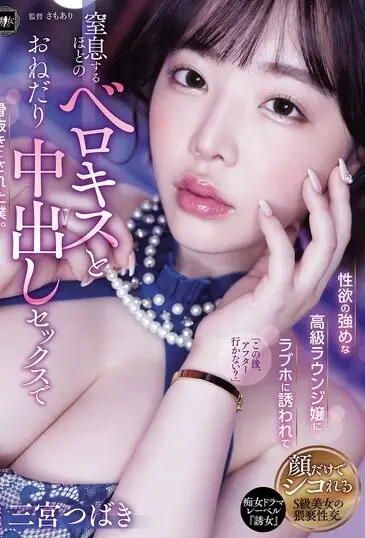 YUJ-037