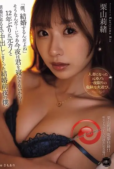 YUJ-038